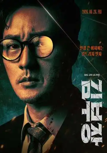 Постер сериалa Менеджер Ким
